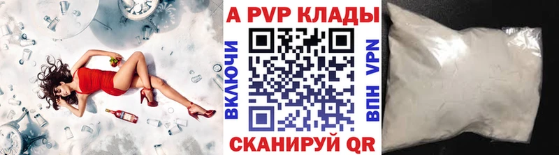 Alpha PVP СК купить закладку Ставрополь