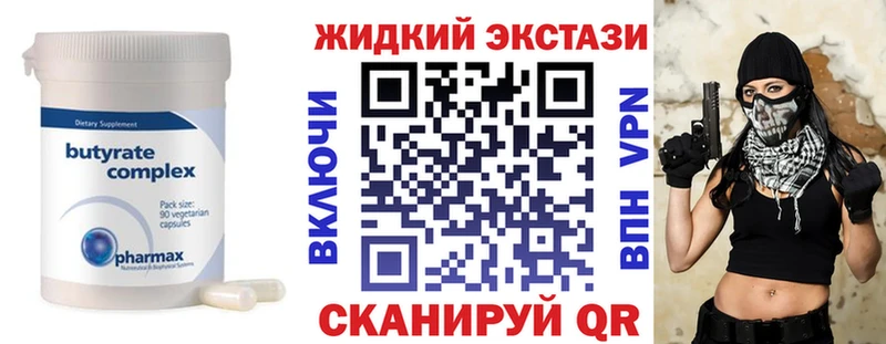 БУТИРАТ оксибутират  Ставрополь 