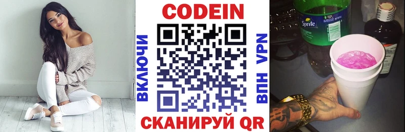 даркнет сайт  Ставрополь  мега рабочий сайт  Codein напиток Lean (лин) 