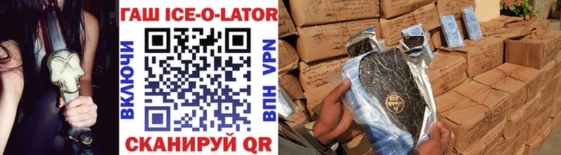 Гашиш Ice-O-Lator  OMG ссылка  Ставрополь 